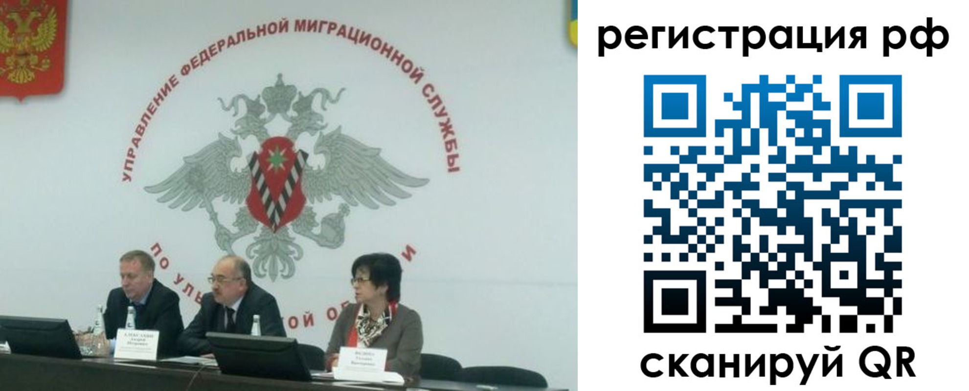 временная регистрация недорого в Туймазы
