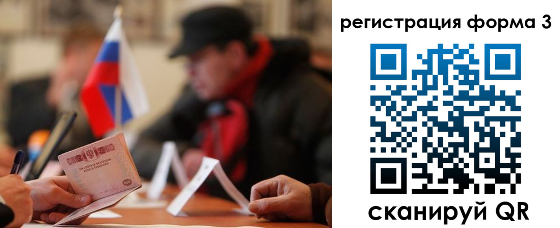 прописка 2025 в Туймазы
