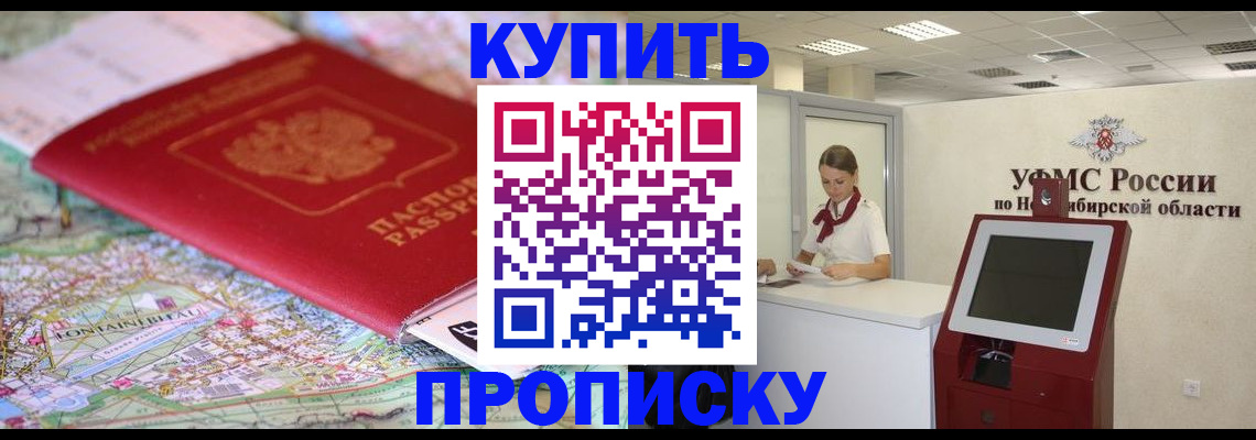 где прописаться в Туймазы